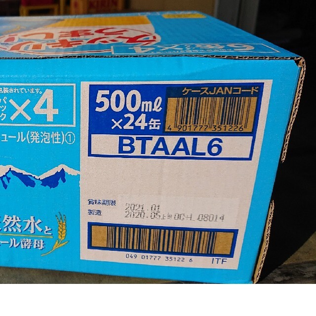 サントリー(サントリー)の【賞味期限2021.01】サントリー ブルー 500ml 24本 食品/飲料/酒の酒(ビール)の商品写真