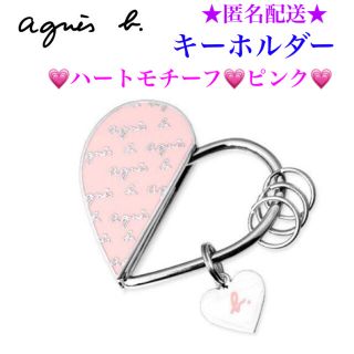 アニエスベー(agnes b.)の【中古品】agnes b. VOYAGE キーホルダー ハートモチーフ💗ピンク(キーホルダー)