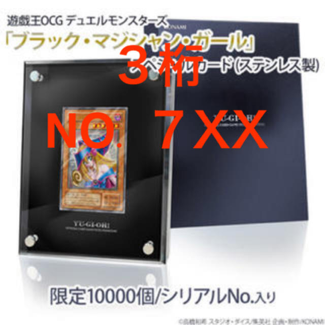 素材ステンレス遊戯王 OCG デュエルモンスターズ ブラック・マジシャン・ガール ステンレス