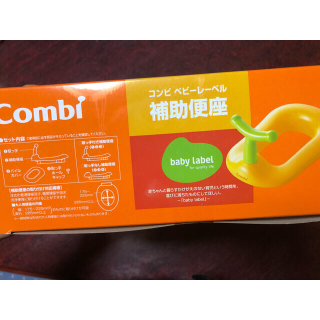 combi(コンビ)の【新品未使用】Combi コンビ　補助便座 キッズ/ベビー/マタニティのおむつ/トイレ用品(補助便座)の商品写真