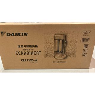 ダイキン(DAIKIN)のダイキン 電気ストーブ セラムヒート CER11XS-W 2021年モデル(電気ヒーター)