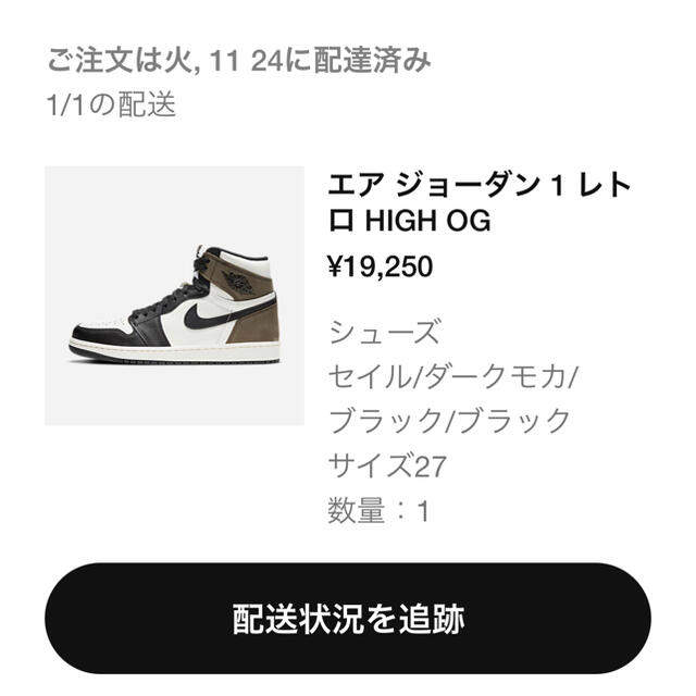 超激得格安 NIKE - aj1 ダークモカの通販 by TOM's shop|ナイキならラクマ 高品質特価