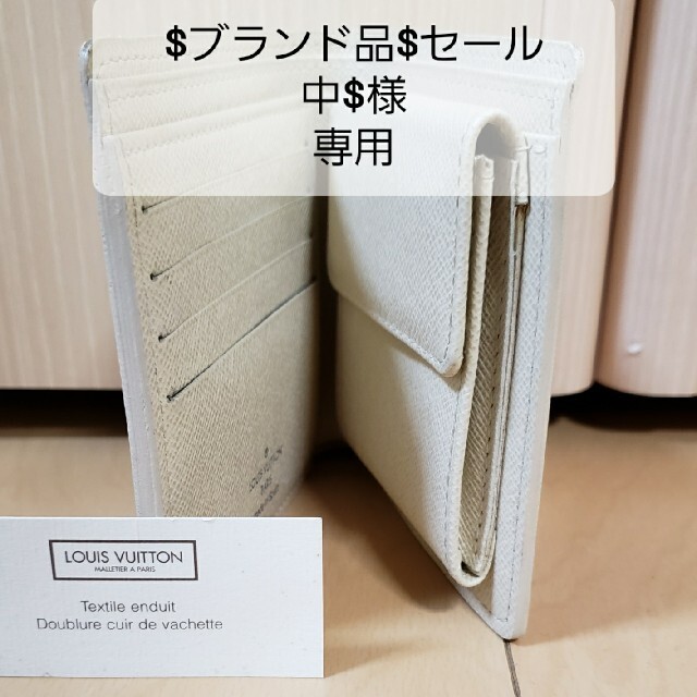 LOUIS VUITTON - 【専用】LOUIS VUITTON　ダミエ アズール ポルトフォイユ マルコ