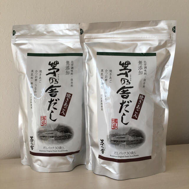 茅乃舎 だしパック 30袋入 2セット 食品/飲料/酒の食品(調味料)の商品写真