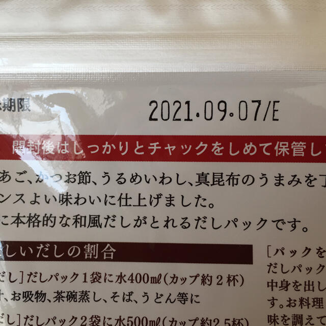 茅乃舎 だしパック 30袋入 2セット 食品/飲料/酒の食品(調味料)の商品写真