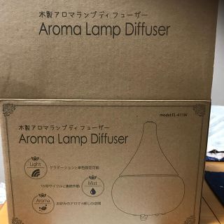 木製アロマランプデフューザー ブラウン(1コ入)(アロマディフューザー)