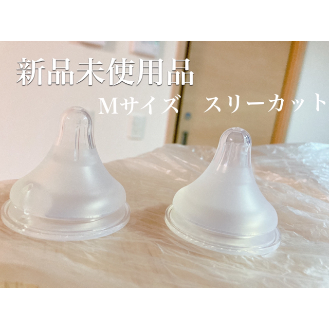 Pigeon(ピジョン)のピジョン 母乳実感 乳首　Mサイズ キッズ/ベビー/マタニティの授乳/お食事用品(哺乳ビン用乳首)の商品写真