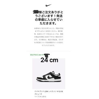 ナイキ(NIKE)のナイキ ダンク LOW レトロ(スニーカー)