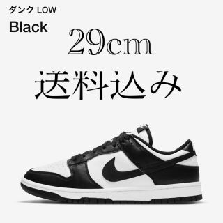 ナイキ(NIKE)のNike dunk low black ナイキダンクロー　ブラック29cm(スニーカー)