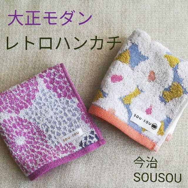 SOU・SOU(ソウソウ)の値下げ【日本製今治タオル】SOUSOU 菊づくし 椿文 大人ハンカチ レディースのファッション小物(ハンカチ)の商品写真