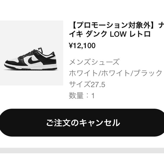 NIKE(ナイキ)のnike dunk low 27.5 メンズの靴/シューズ(スニーカー)の商品写真