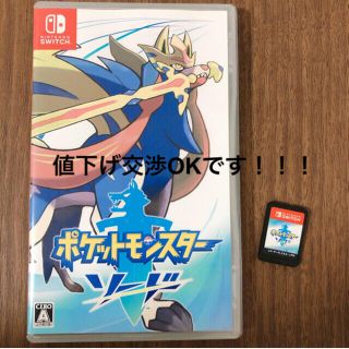 ポケモン(ポケモン)のポケットモンスター ソード Switch(携帯用ゲームソフト)