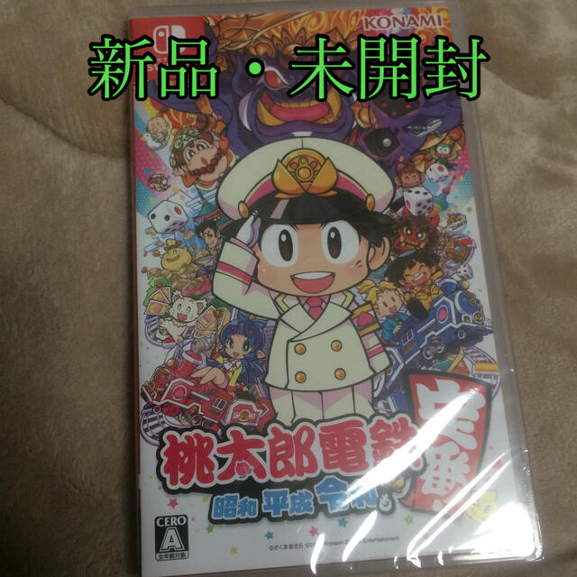 エンタメホビー桃太郎電鉄 ～昭和 平成 令和も定番！～ Switch