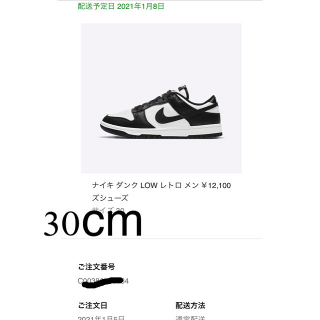 dunk low black 30cm