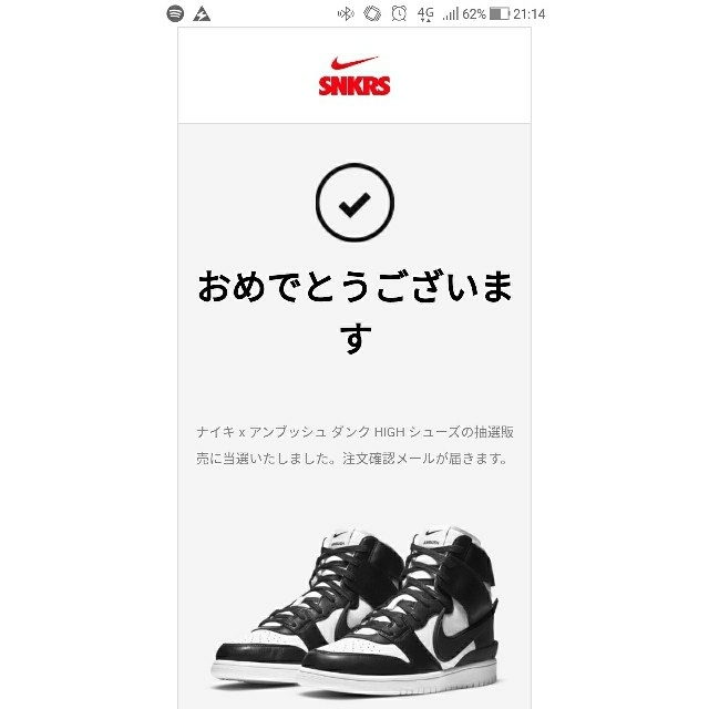 NIKE(ナイキ)のNIKE×AMBUSHダンクHIブラック26cm メンズの靴/シューズ(スニーカー)の商品写真