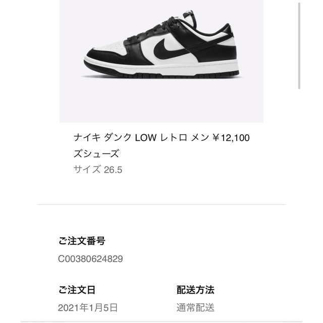 NIKE  ダンク　LOW ブラック　26.5㎝