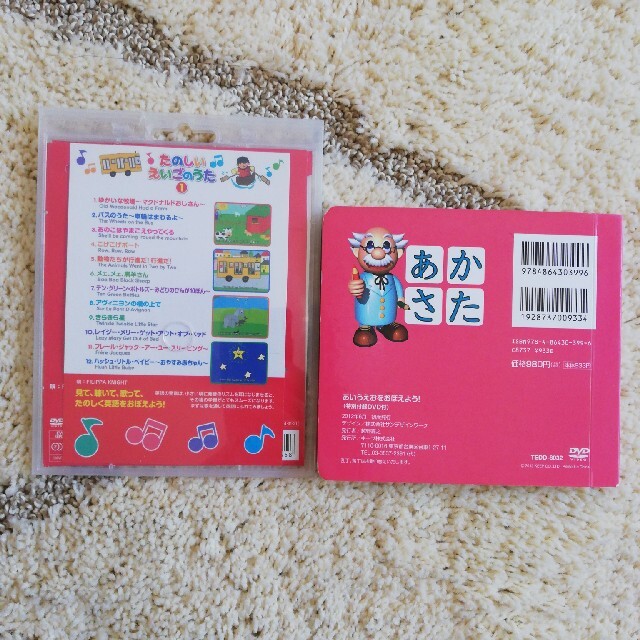 あいうえおをおぼえよう Dvd付 たのしいえいごのうた の通販 By Sa S Shop ラクマ あいうえおをおぼえよう Dvd付 たのしいえいごのうた の通販 By Sa S Shop ラクマ