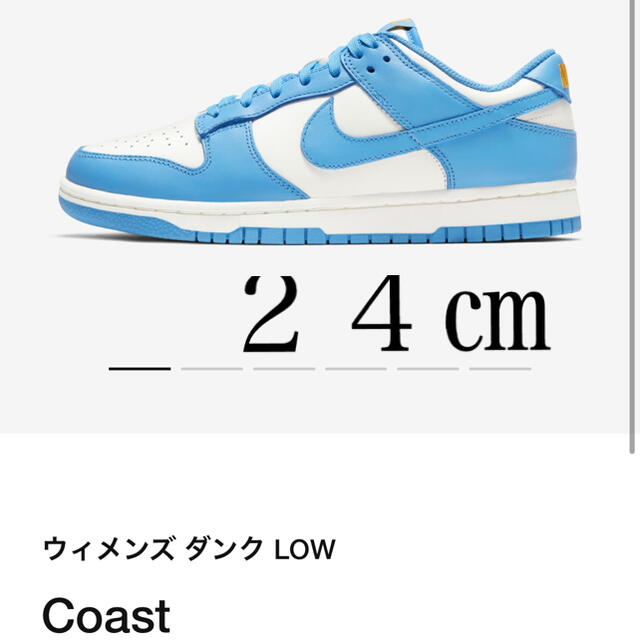 NIKEダンクLOW