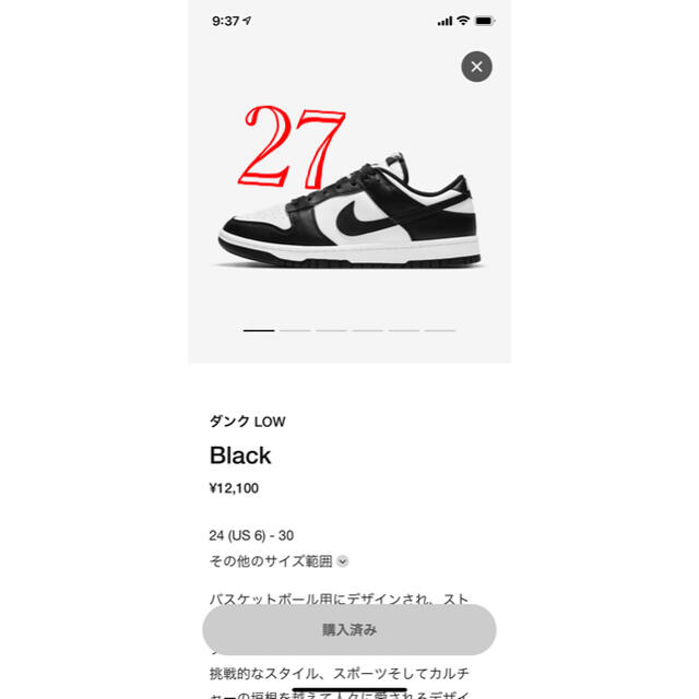 NIKE ダンクLOW ブラック　27センチ