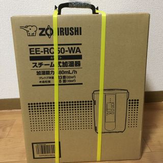 ゾウジルシ(象印)の象印　加湿器 EE-RQ50-WA(加湿器/除湿機)