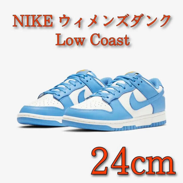 NIKE(ナイキ)のNIKE ウィメンズダンクLow Coast レディースの靴/シューズ(スニーカー)の商品写真