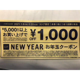 ギャップ(GAP)のGAP2,000円割引クーポン(ショッピング)