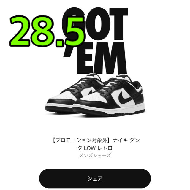 NIKE DUNK LOW RETRO "WHITE/BLACK"メンズ