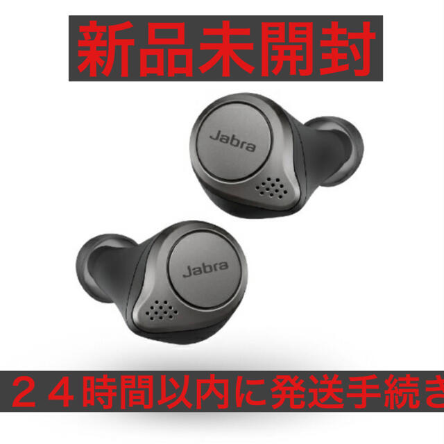 【新品未開封】JABRA ELITE85t75