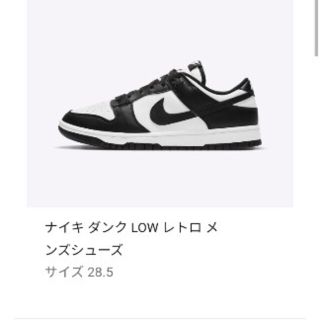 ナイキ(NIKE)のNIKE DUNK LOW RETRO 28.5cm ブラック ダンク メンズ(スニーカー)