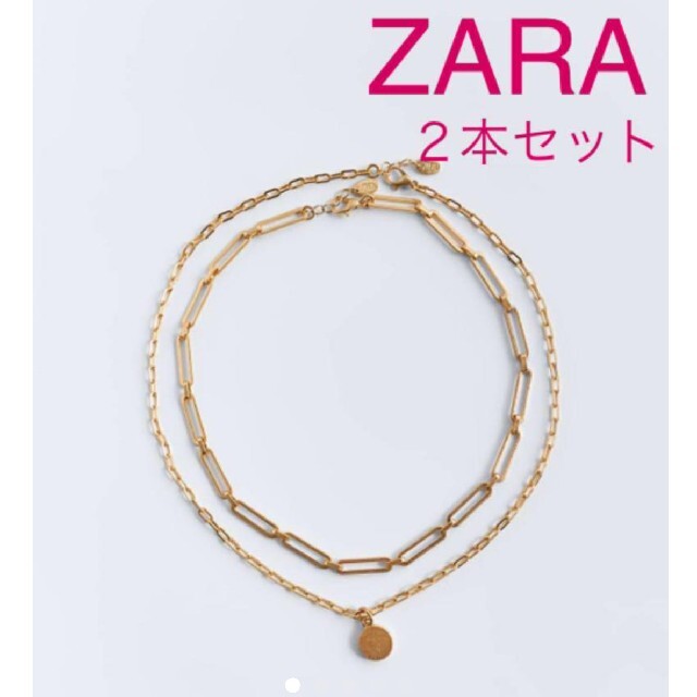 リンクメダリオンネックレス ZARA 2本セット ゴールド