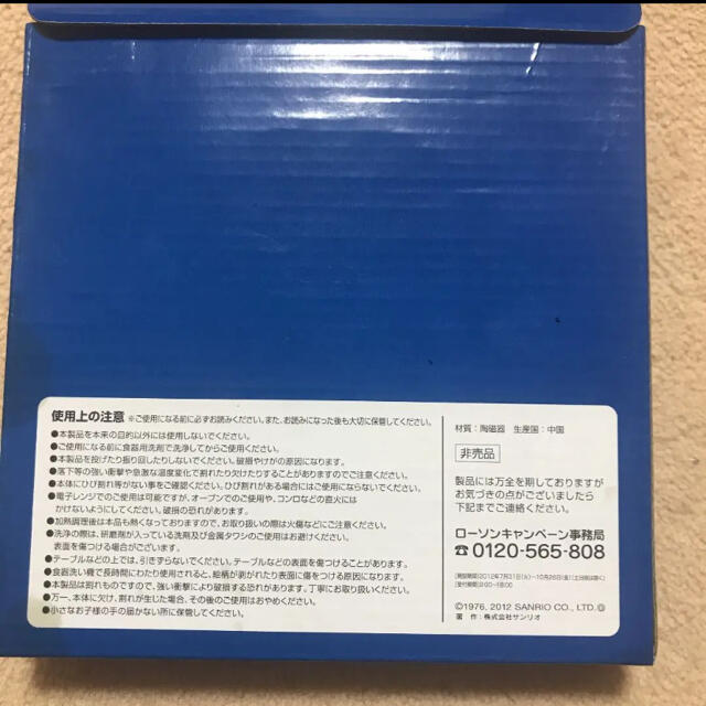 ハローキティ(ハローキティ)のハローキティー ×LAWSONお皿 インテリア/住まい/日用品のキッチン/食器(食器)の商品写真