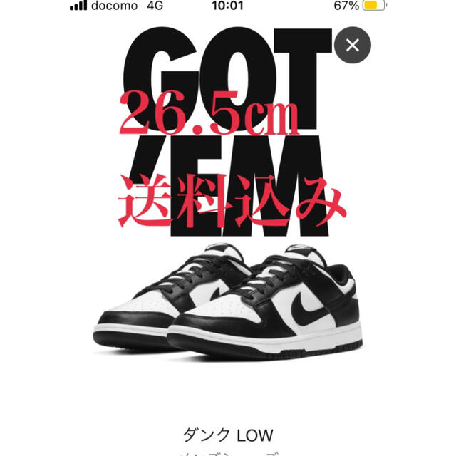 dunk Nike sb ダンク　黒　blackスニーカー