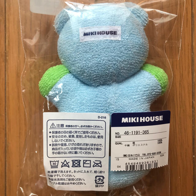 mikihouse(ミキハウス)のミキハウス　ラトル　未使用 キッズ/ベビー/マタニティのおもちゃ(がらがら/ラトル)の商品写真