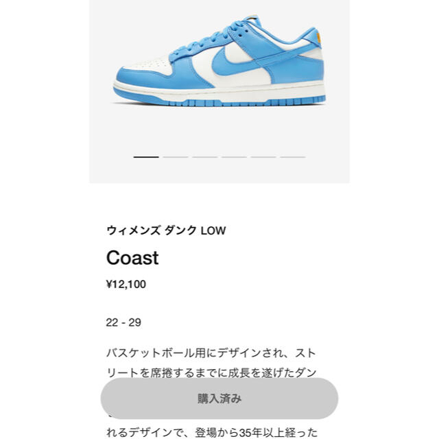 NIKE DUNK LOW Coast UNC WMNS23.5 | www.fleettracktz.com