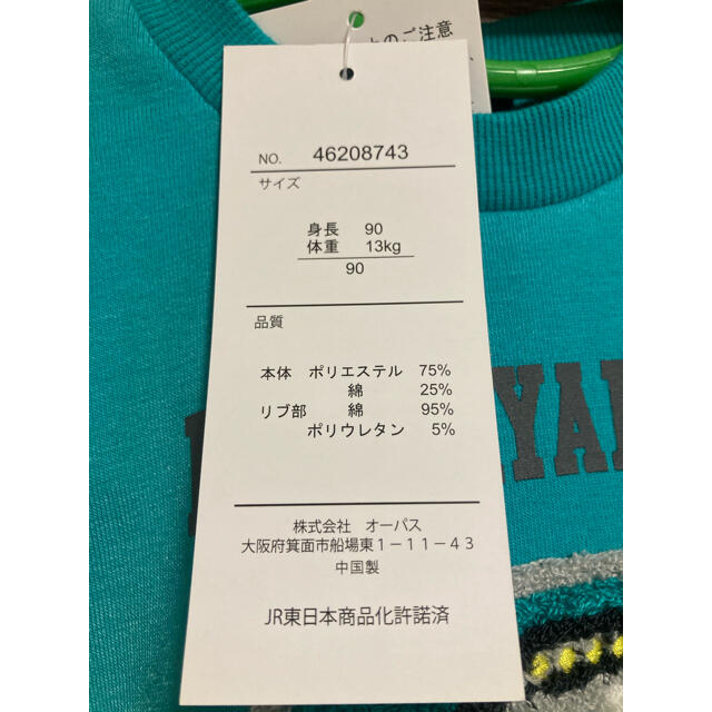 はやぶさ　ドクターイエロー　裏起毛トレーナー　90 キッズ/ベビー/マタニティのキッズ服男の子用(90cm~)(その他)の商品写真