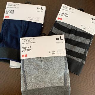 ユニクロ(UNIQLO)のUNIQLO ボクサーブリーフ　L 3枚(ボクサーパンツ)