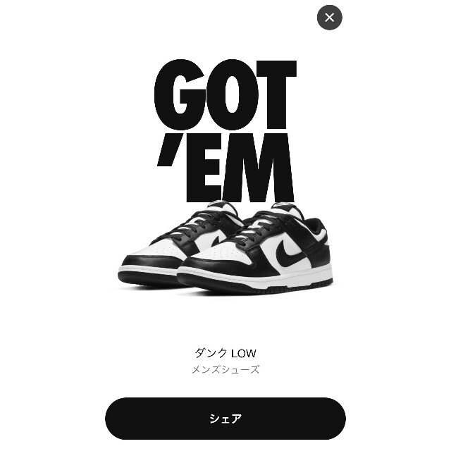 NIKE DUNK LOW RETRO WHITE/BLACK 27.5cmメンズ