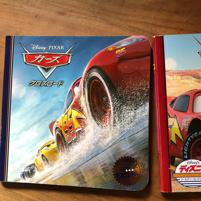 Disney(ディズニー)のカ－ズ　プレミアムコレクション 2冊セット　最終価格 エンタメ/ホビーの本(その他)の商品写真