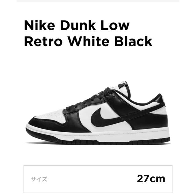 NIKE  DUNK LOW BLACK ナイキ ダンク 27㎝