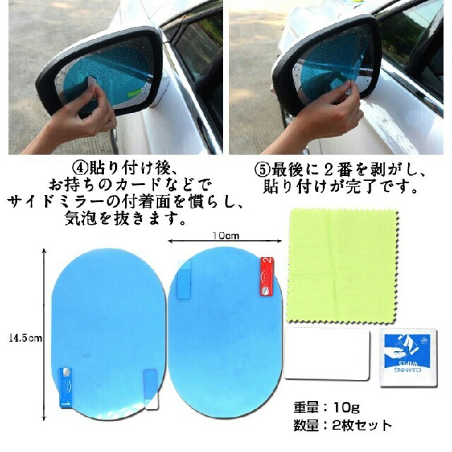 車用サイドミラー カードアミラー 汎用型楕円形撥水フィルム 2枚セットの通販 By Annie S Shop ラクマ