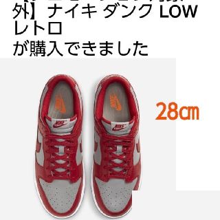 ナイキ(NIKE)のNIKE DUNK LOW RETORO (UNLV)(スニーカー)