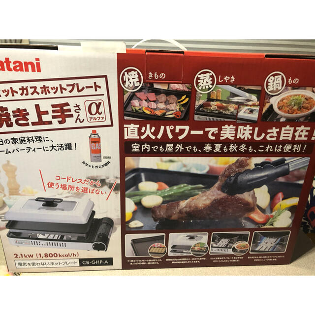 限定特典 【新品未開封】イワタニ 焼き上手さんα | badenbaden-net.com