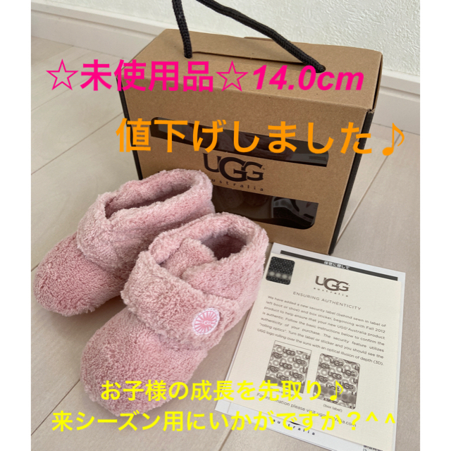 UGG(アグ)の値下げ！14.0cm UUGBABY BIXBEE アグ ベビー ビックスビー  キッズ/ベビー/マタニティのベビー靴/シューズ(~14cm)(ブーツ)の商品写真