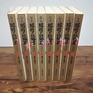 闘将!!拉麺男 文庫本 全巻(1-8)(全巻セット)