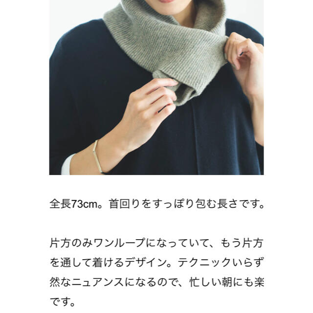 nest Robe(ネストローブ)の新品☆北欧暮らしの道具店＊ネストローブミニマフラー レディースのファッション小物(マフラー/ショール)の商品写真