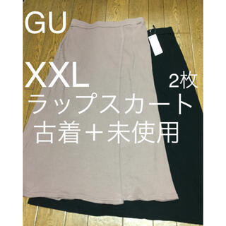 ジーユー(GU)の古着＋未使用XXL［GU］リブラップミディスカート2着(ロングスカート)