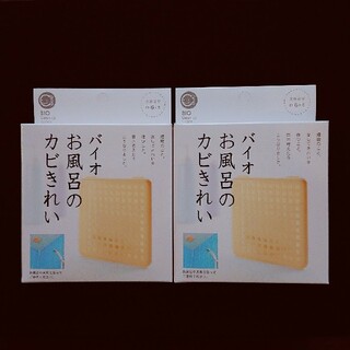 バイオ  お風呂のカビきれい    2個セット(タオル/バス用品)