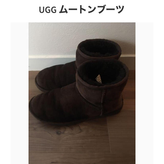 UGG(アグ)のUGG ムートンブーツ レディースの靴/シューズ(ブーツ)の商品写真