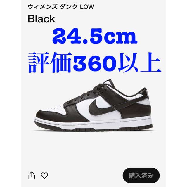 スニーカー24.5cm Nike dunk low black