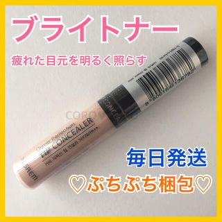 ザセム(the saem)の✨新品未開封✨外装フィルム付き❤ザセムのブライトナー❤ハイライトやくま隠し❤(コンシーラー)